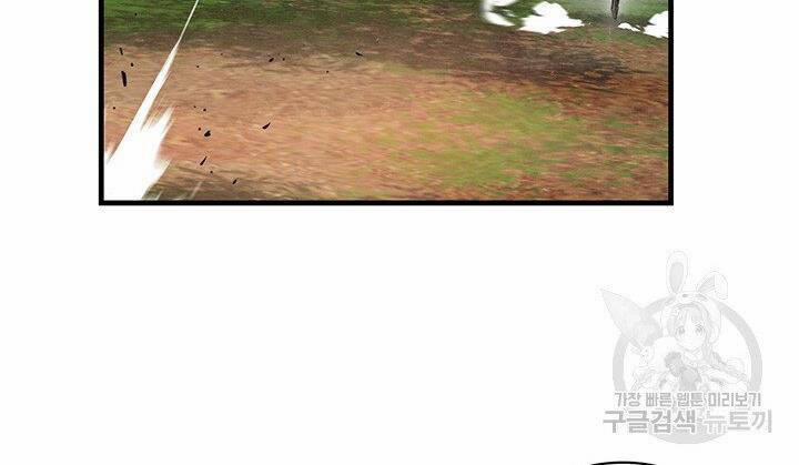 Mục Hạ Vô Nhân 17 trang 16