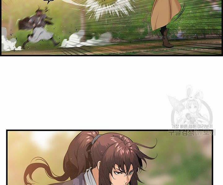 Mục Hạ Vô Nhân 17 trang 60