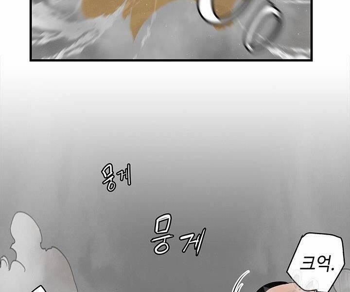 Mục Hạ Vô Nhân 17 trang 85