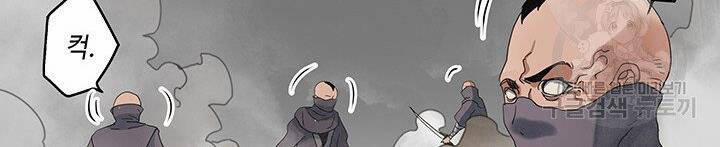 Mục Hạ Vô Nhân 17 trang 86