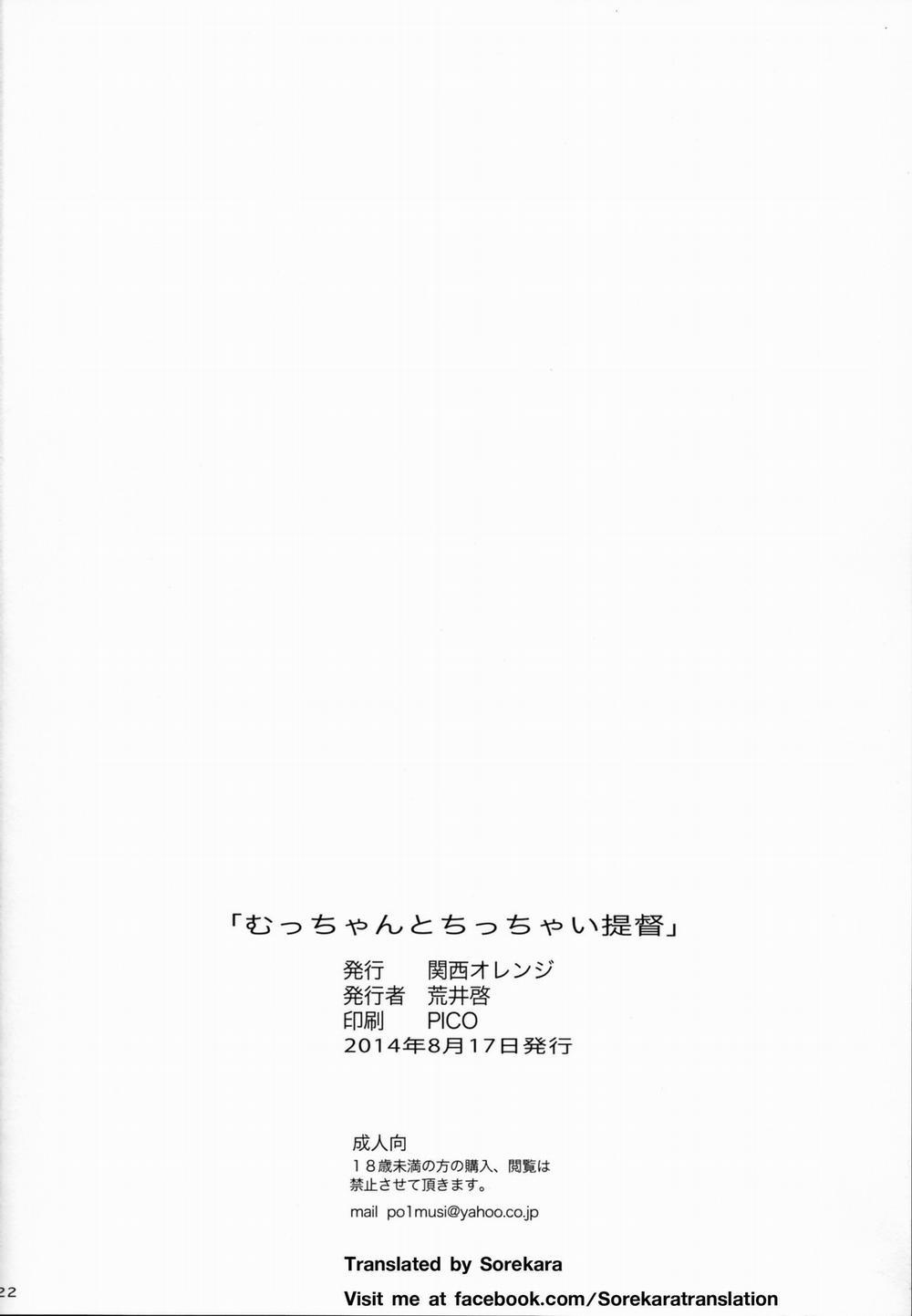 Mucchan To Chicchai Teitoku (Kancolle) Oneshot trang 21