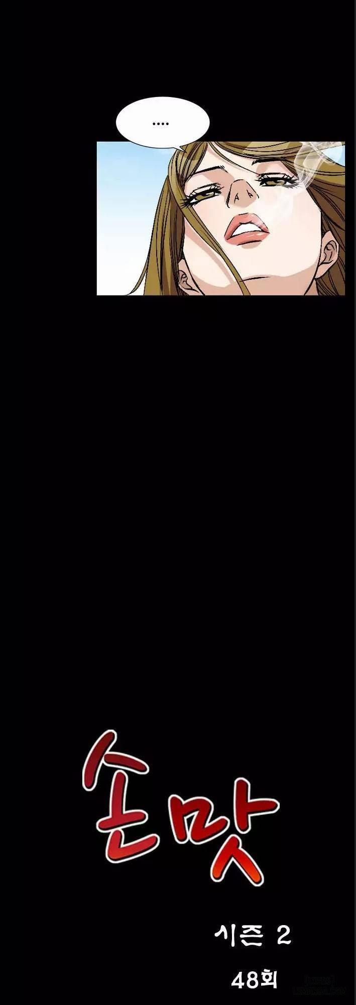 Mùi Vị Của Đôi Bàn Tay 78 trang 2