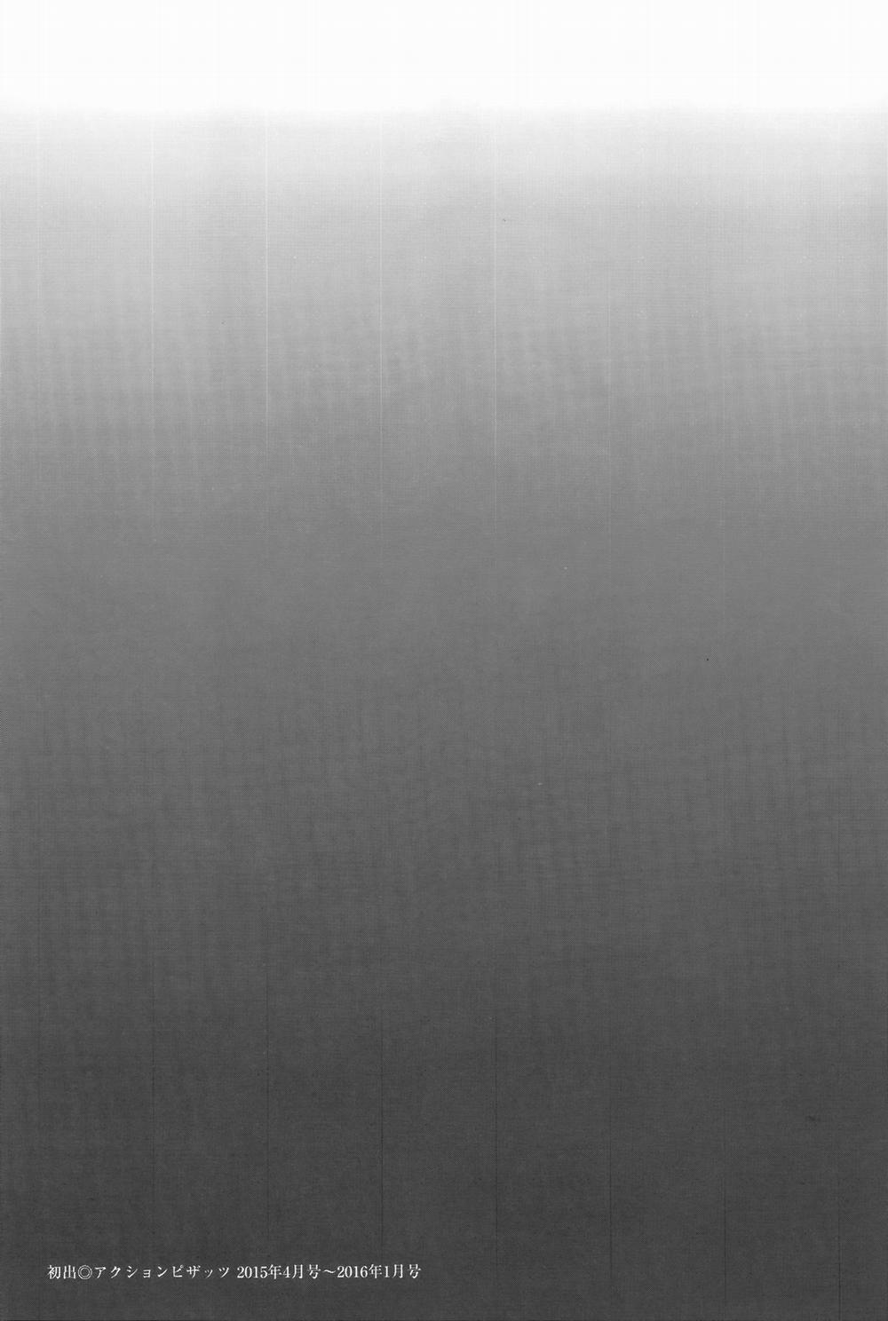 Mumyou no Uzu 10 END trang 20