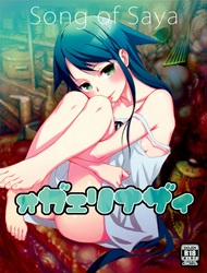 Đọc truyện tranh Mừng Anh Về Nhà (Saya No Uta)