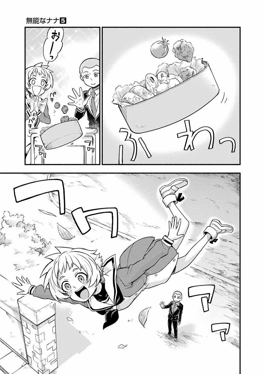 Munou Na Nana 35 trang 15