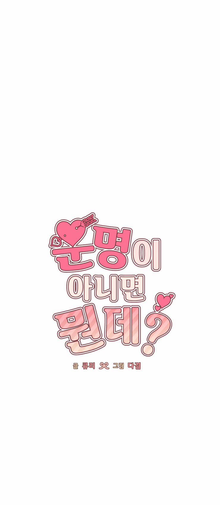 Muốn kết hôn với em ngay lần đầu gặp mặt 12 trang 25