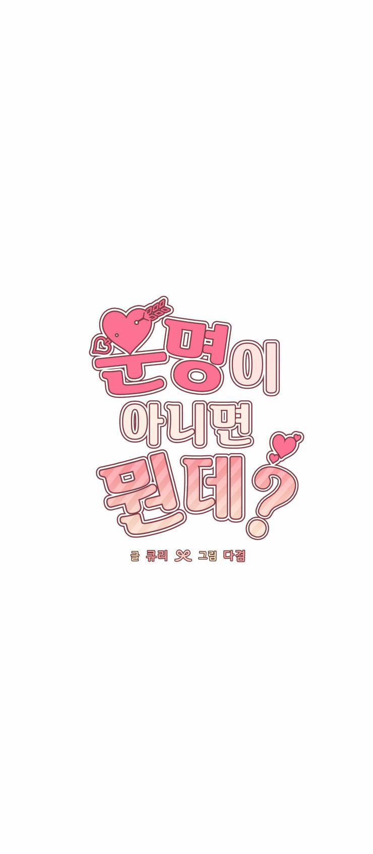 Muốn kết hôn với em ngay lần đầu gặp mặt 3 trang 44