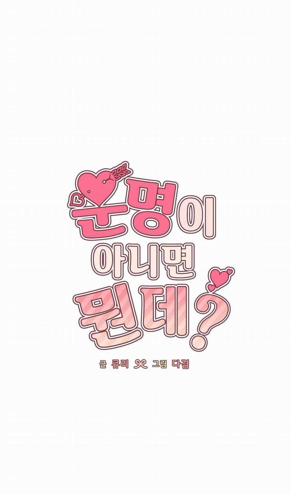 Muốn kết hôn với em ngay lần đầu gặp mặt 8 trang 32