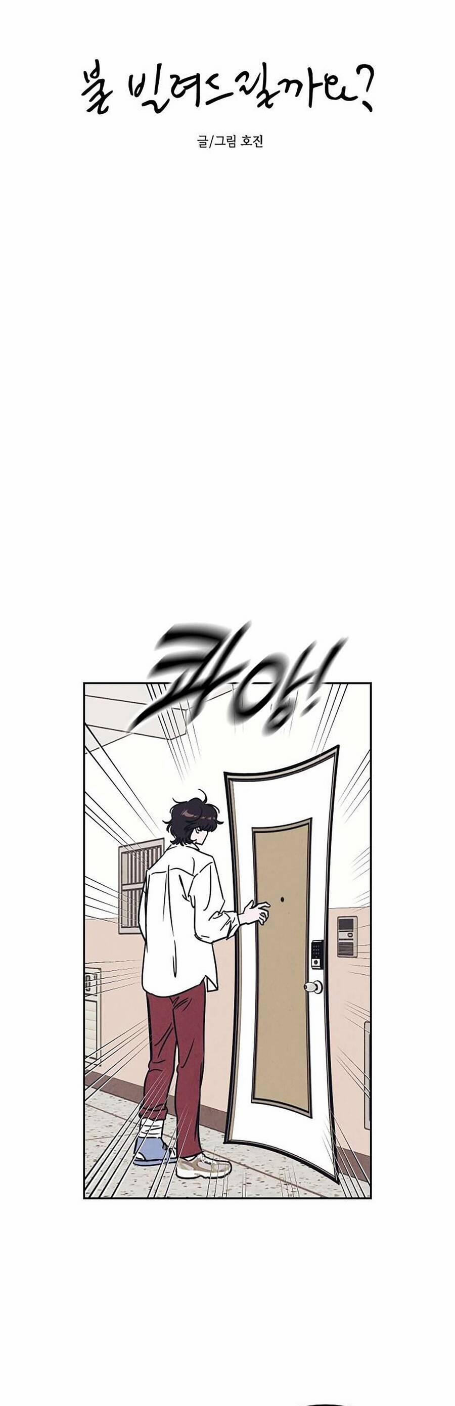 Muốn Mượn Chút Lửa Không? 11 trang 4