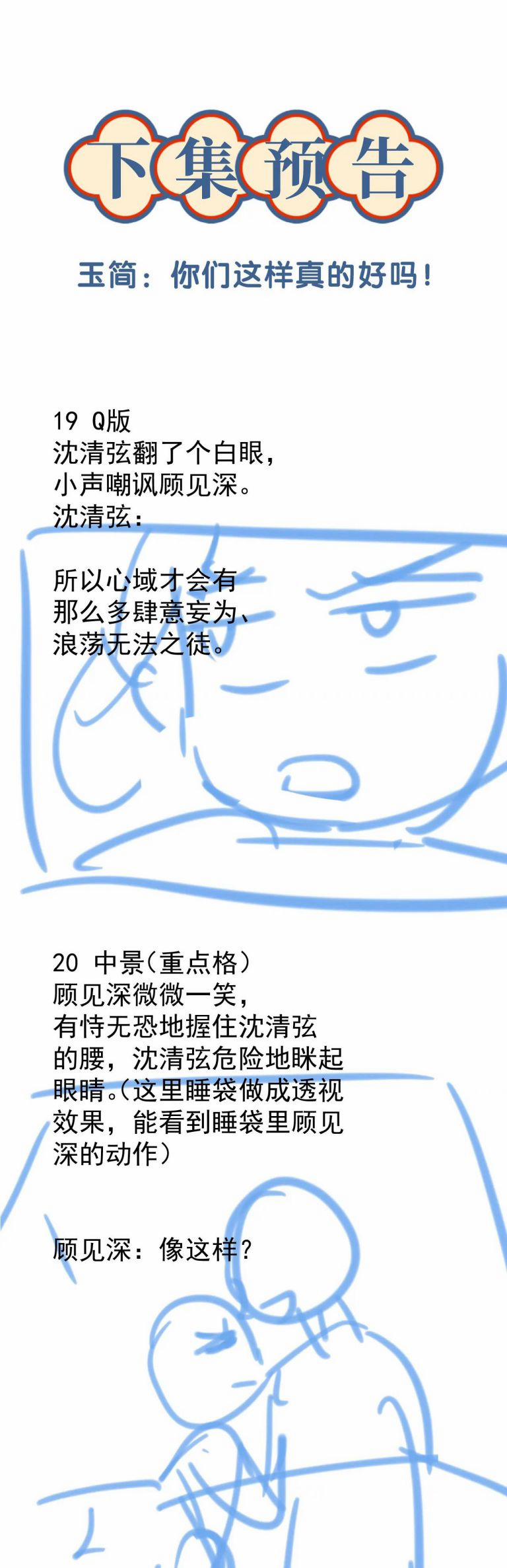 Muốn Phi Thăng Thì Yêu Đương Đi 14 trang 15