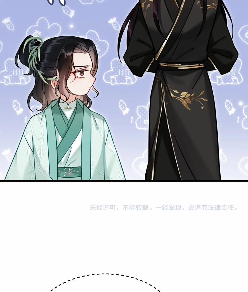 Muốn Phi Thăng Thì Yêu Đương Đi 19 trang 51