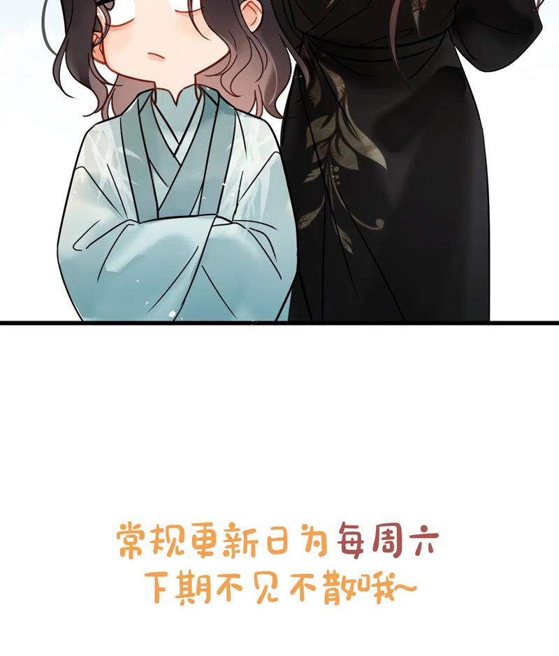 Muốn Phi Thăng Thì Yêu Đương Đi 19 trang 57