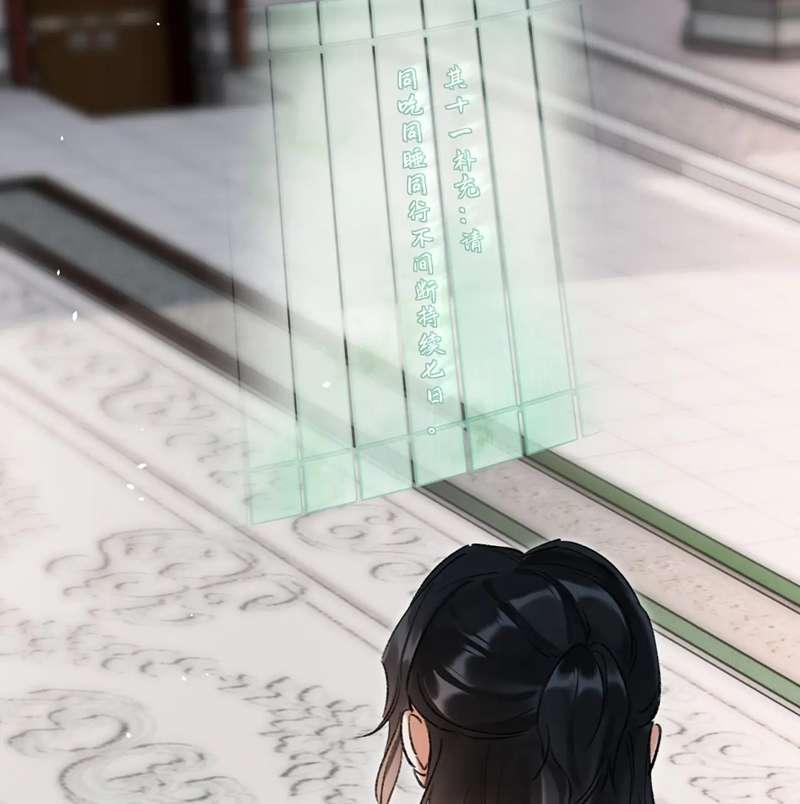 Muốn Phi Thăng Thì Yêu Đương Đi 21 trang 46