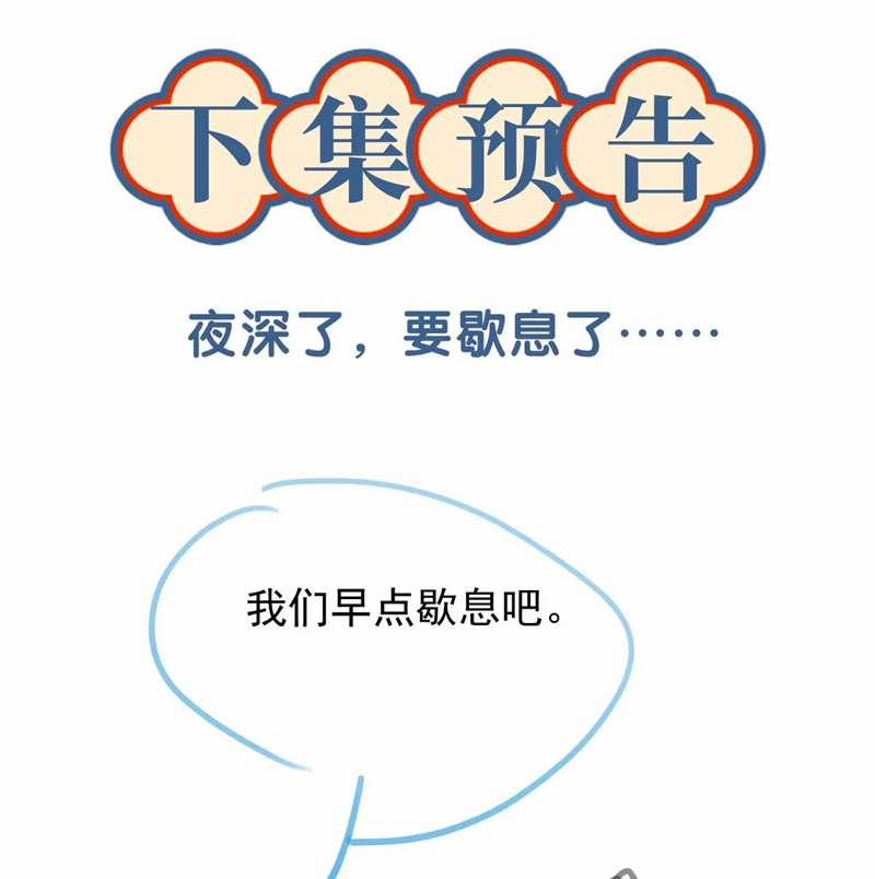 Muốn Phi Thăng Thì Yêu Đương Đi 21 trang 52