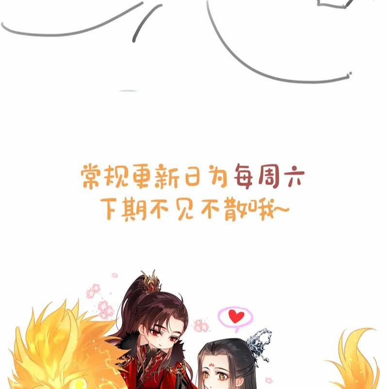 Muốn Phi Thăng Thì Yêu Đương Đi 21 trang 57