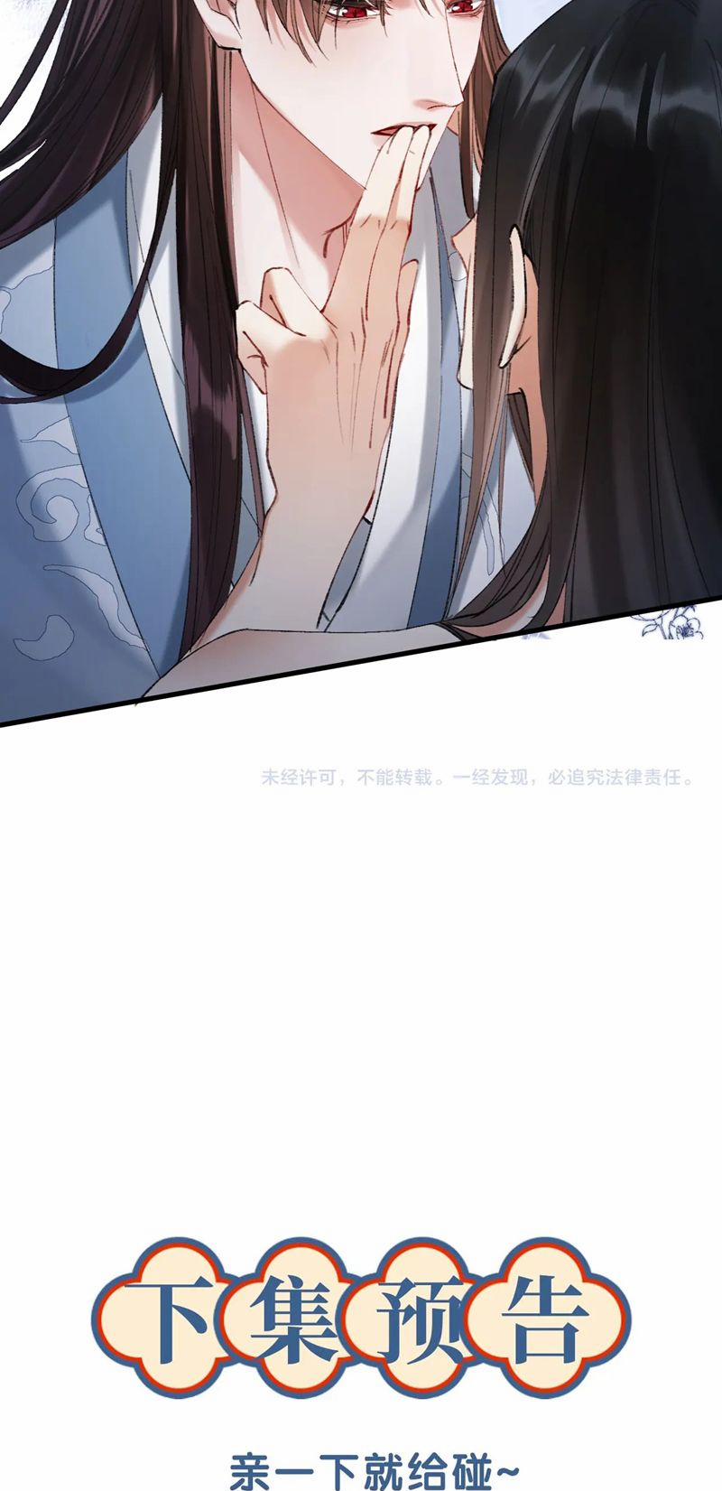 Muốn Phi Thăng Thì Yêu Đương Đi 23 trang 39