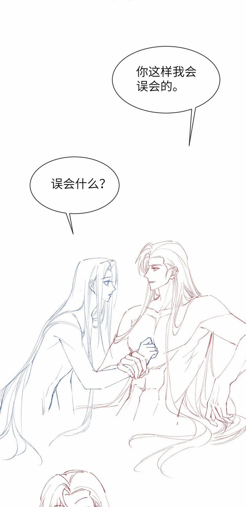 Muốn Phi Thăng Thì Yêu Đương Đi 23 trang 40