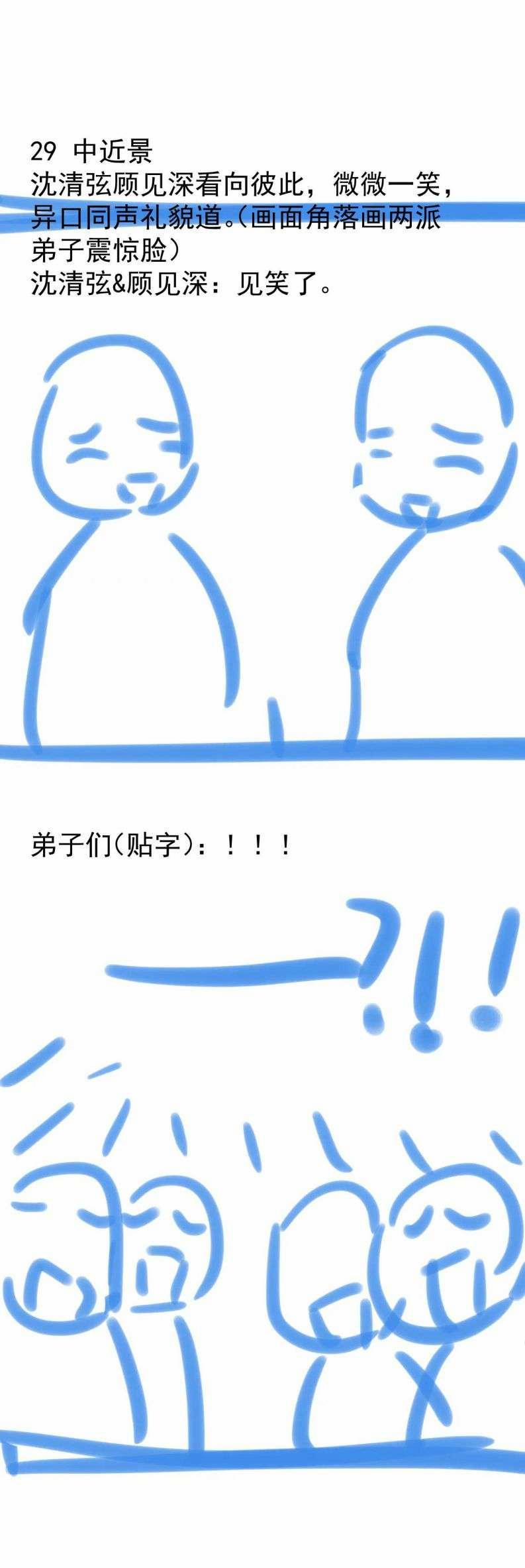 Muốn Phi Thăng Thì Yêu Đương Đi 5 trang 16