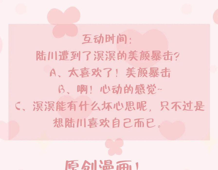 Muốn Sờ Đuôi 19 trang 91