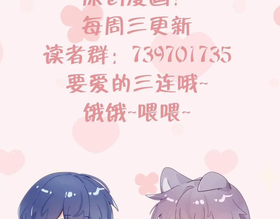 Muốn Sờ Đuôi 19 trang 92