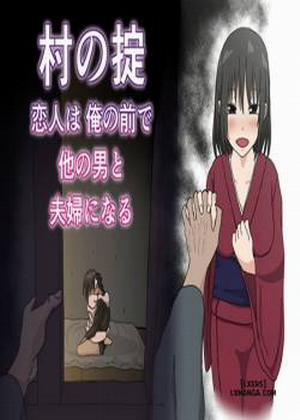 Đọc truyện tranh Mura no Okite ~Koibito wa Ore no Mae de Hoka no Otoko to Fuufu ni Naru