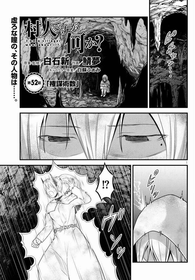 Murabito Desu Ga Nani Ka? 52 trang 1