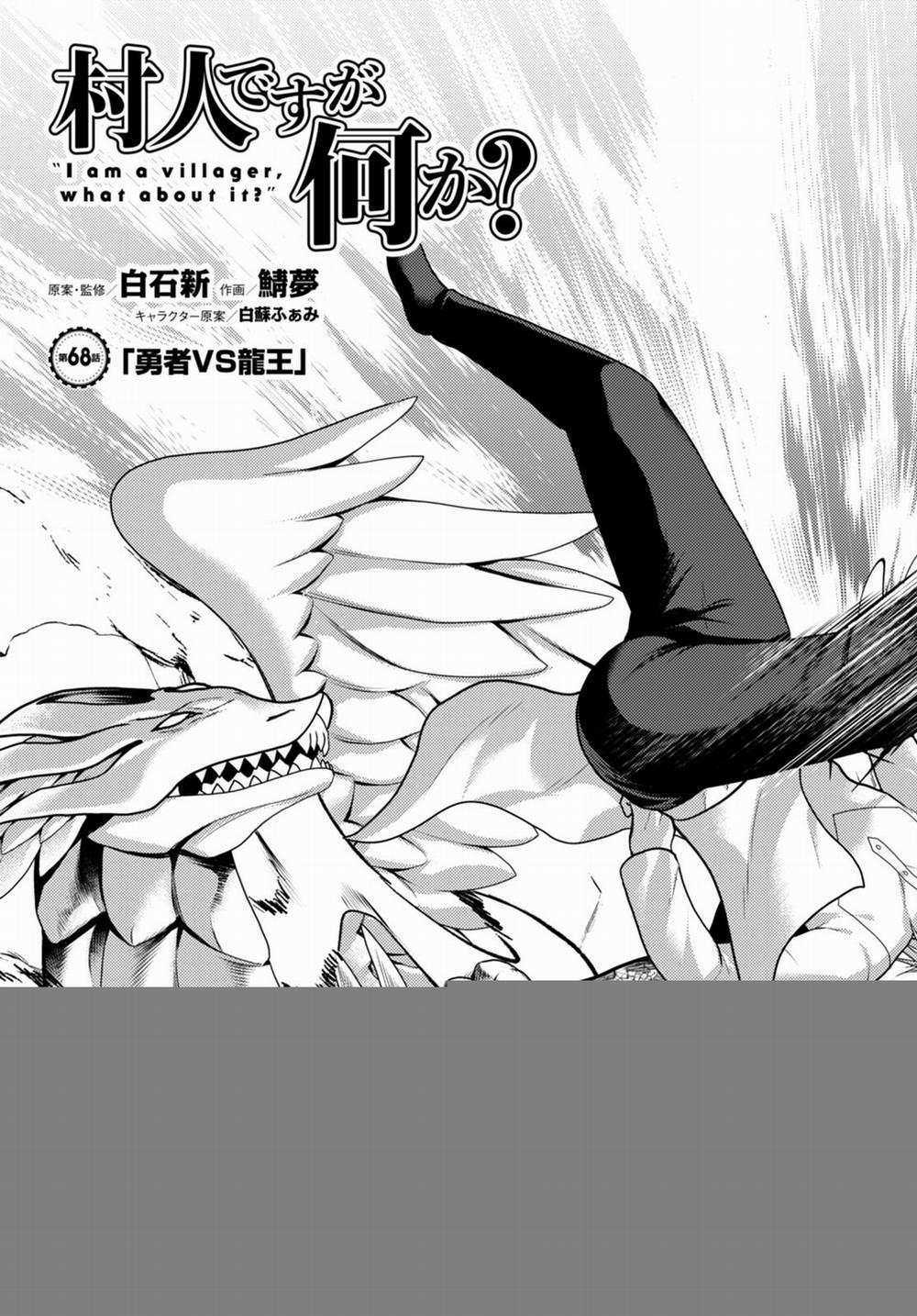 Murabito Desu Ga Nani Ka? 68 trang 2