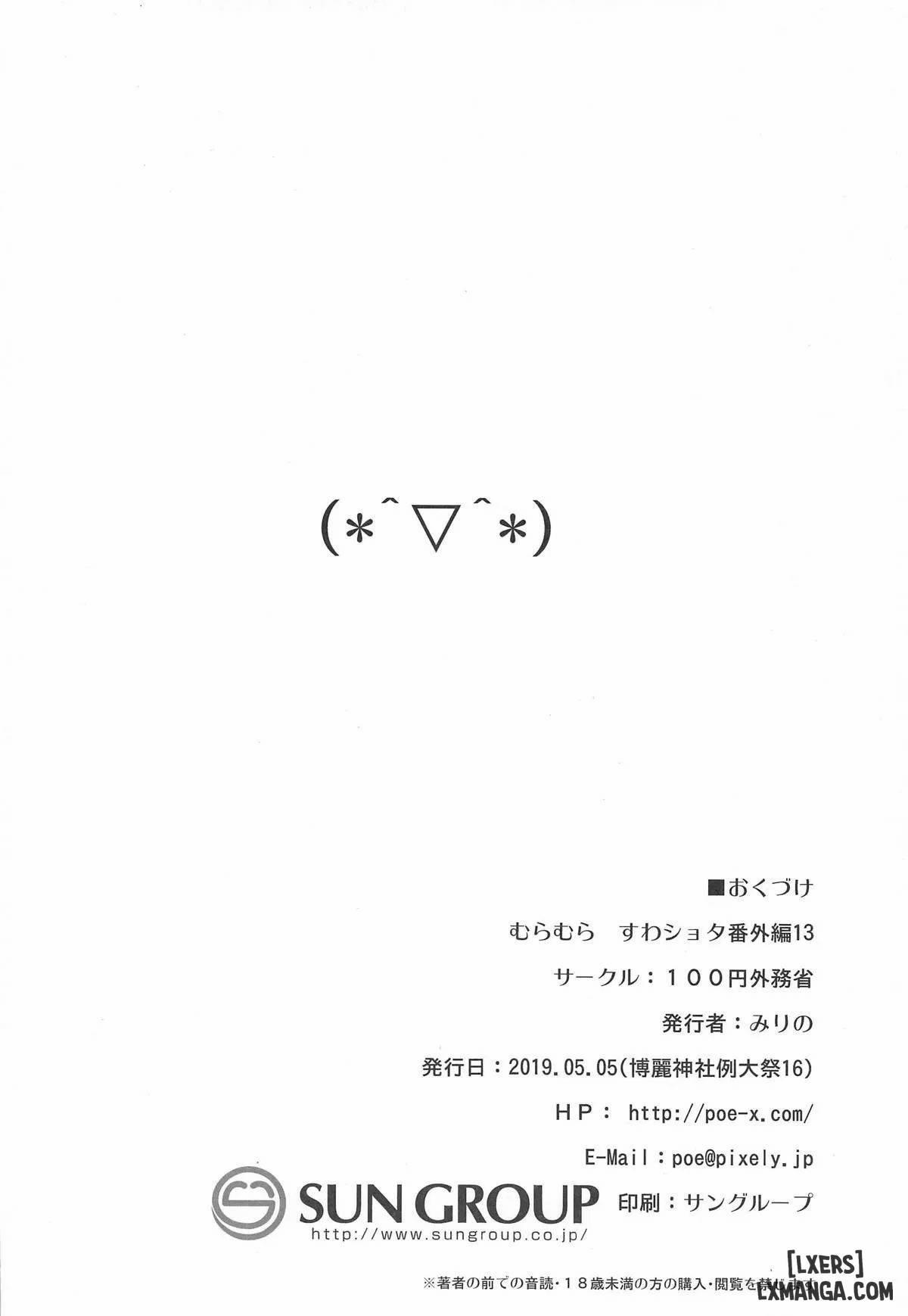 Muramura Suwa Shota Bangaihen 1 trang 21