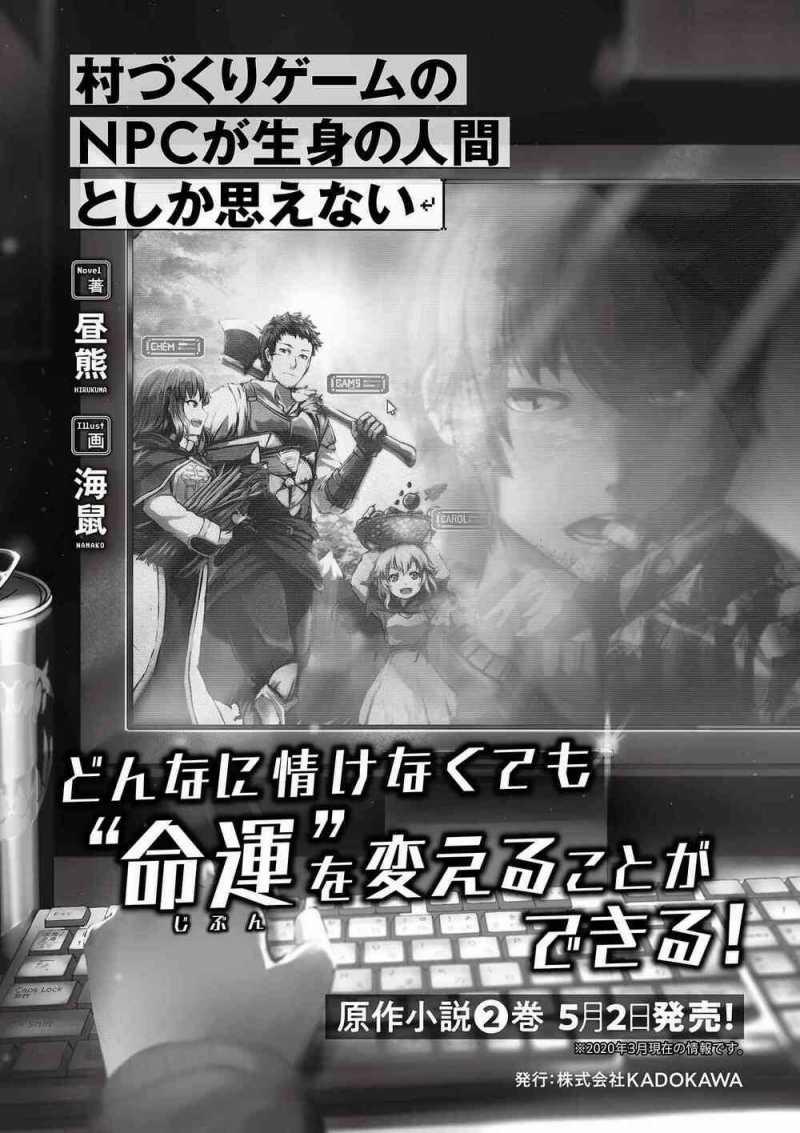 Murazukuri Game no NPC ga Namami no Ningen to Shika Omoe Nai 10 trang 16