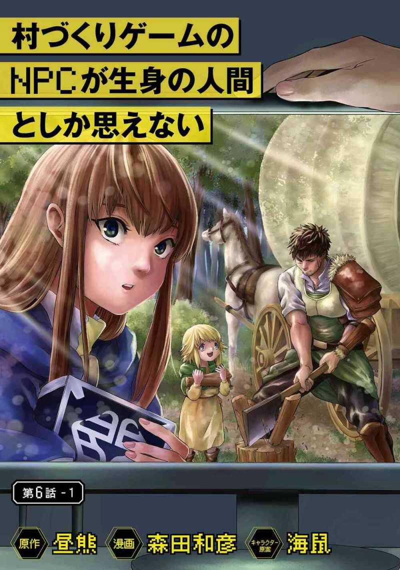 Murazukuri Game no NPC ga Namami no Ningen to Shika Omoe Nai 10 trang 3