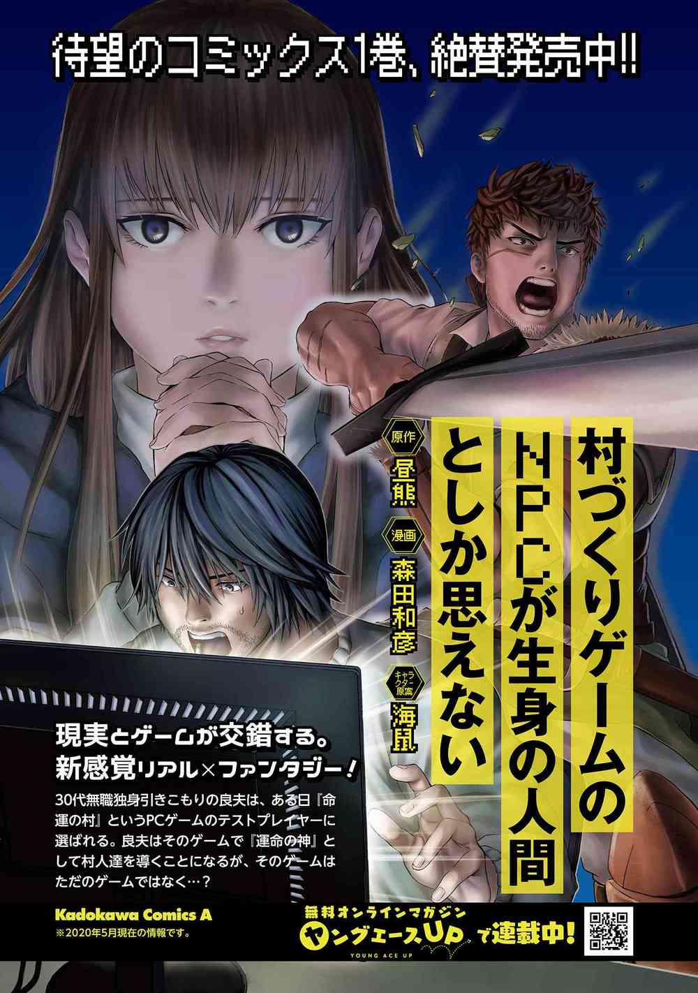 Murazukuri Game no NPC ga Namami no Ningen to Shika Omoe Nai 16 trang 18