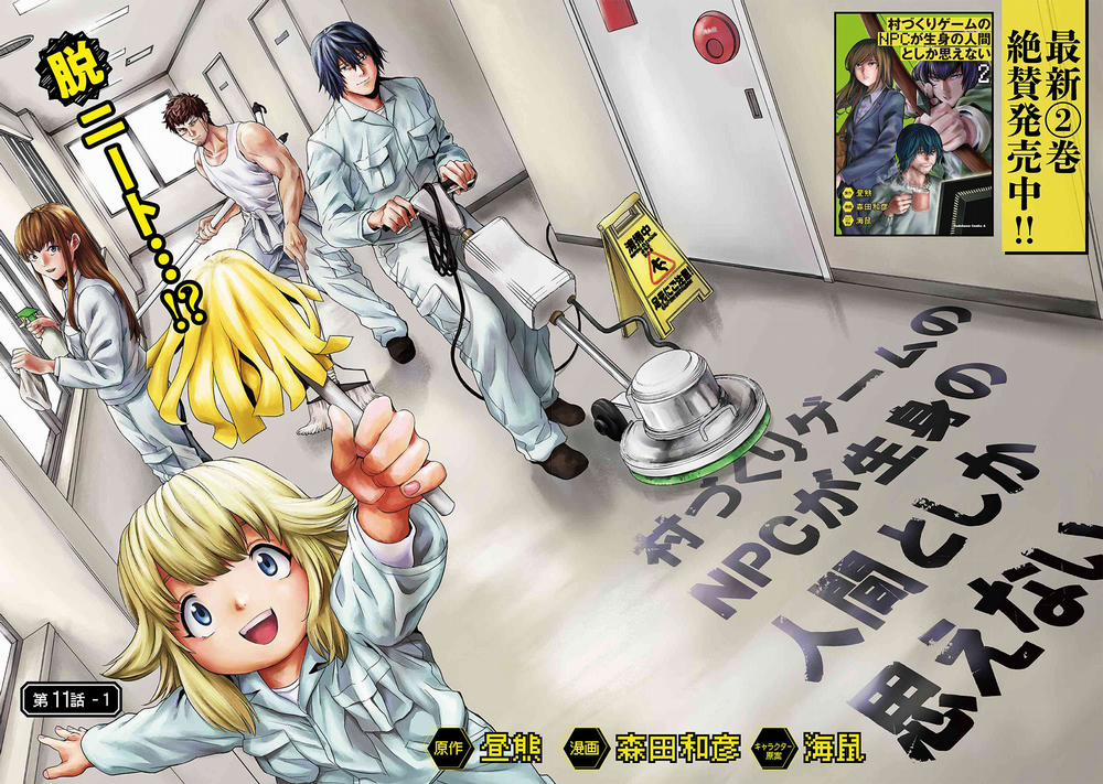 Murazukuri Game no NPC ga Namami no Ningen to Shika Omoe Nai 20 trang 3