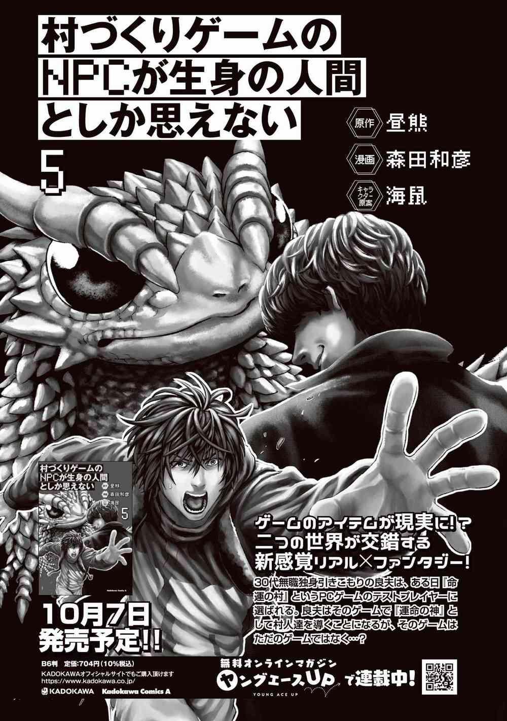 Murazukuri Game no NPC ga Namami no Ningen to Shika Omoe Nai 54 trang 18