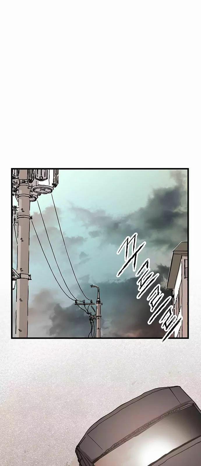 Murim Thời Hiện Đại 1 trang 20