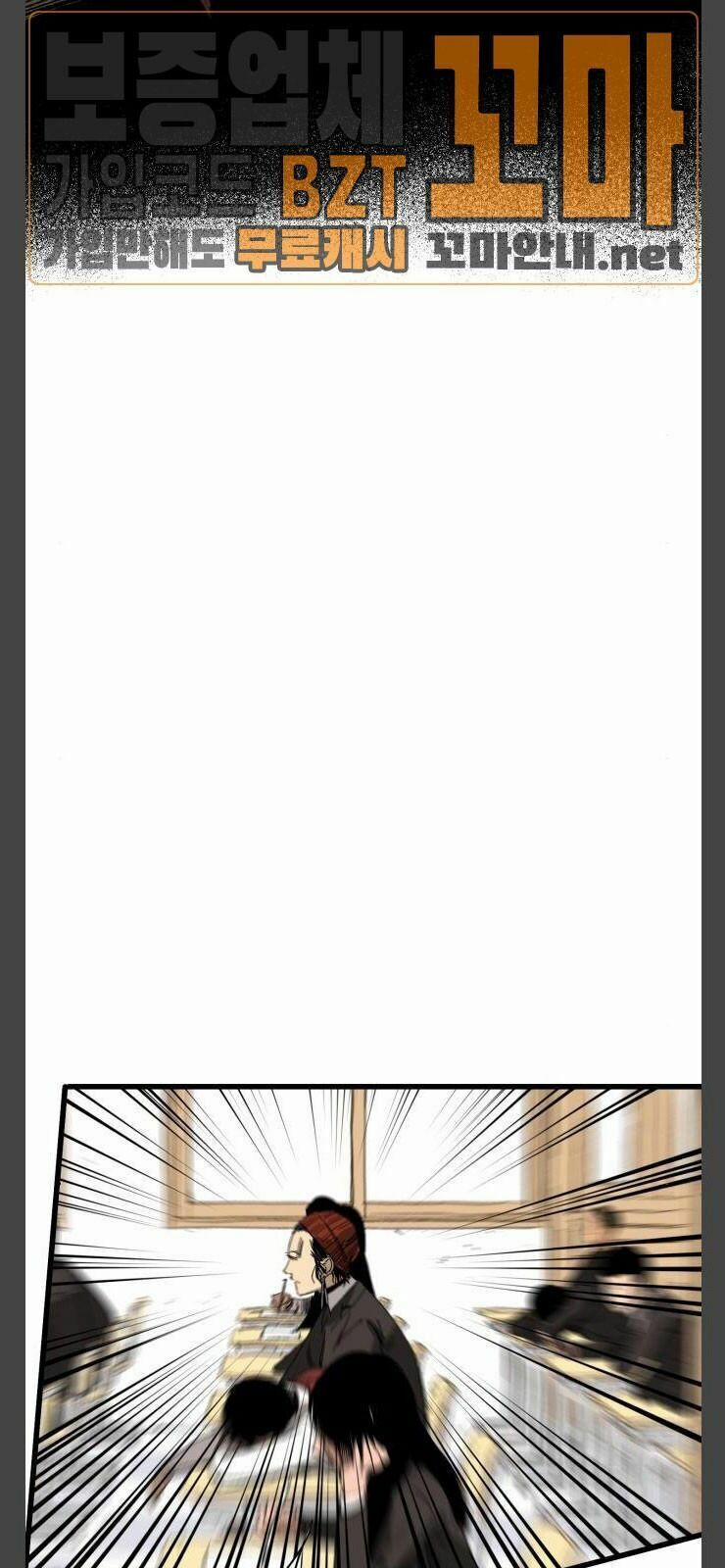 Murim Thời Hiện Đại 11 trang 57