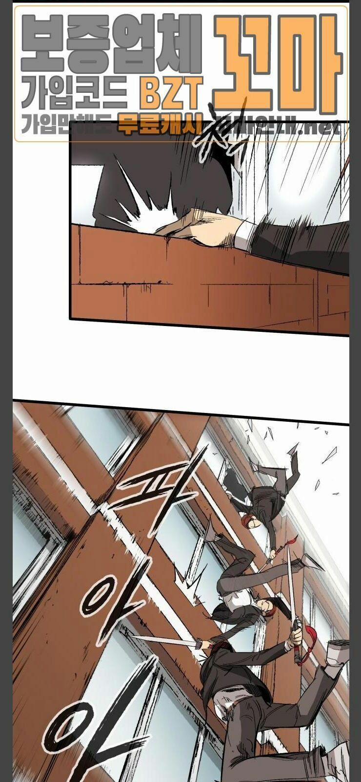 Murim Thời Hiện Đại 11 trang 63