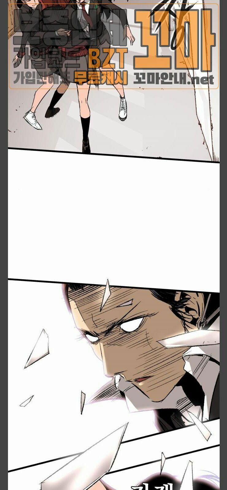 Murim Thời Hiện Đại 11 trang 66