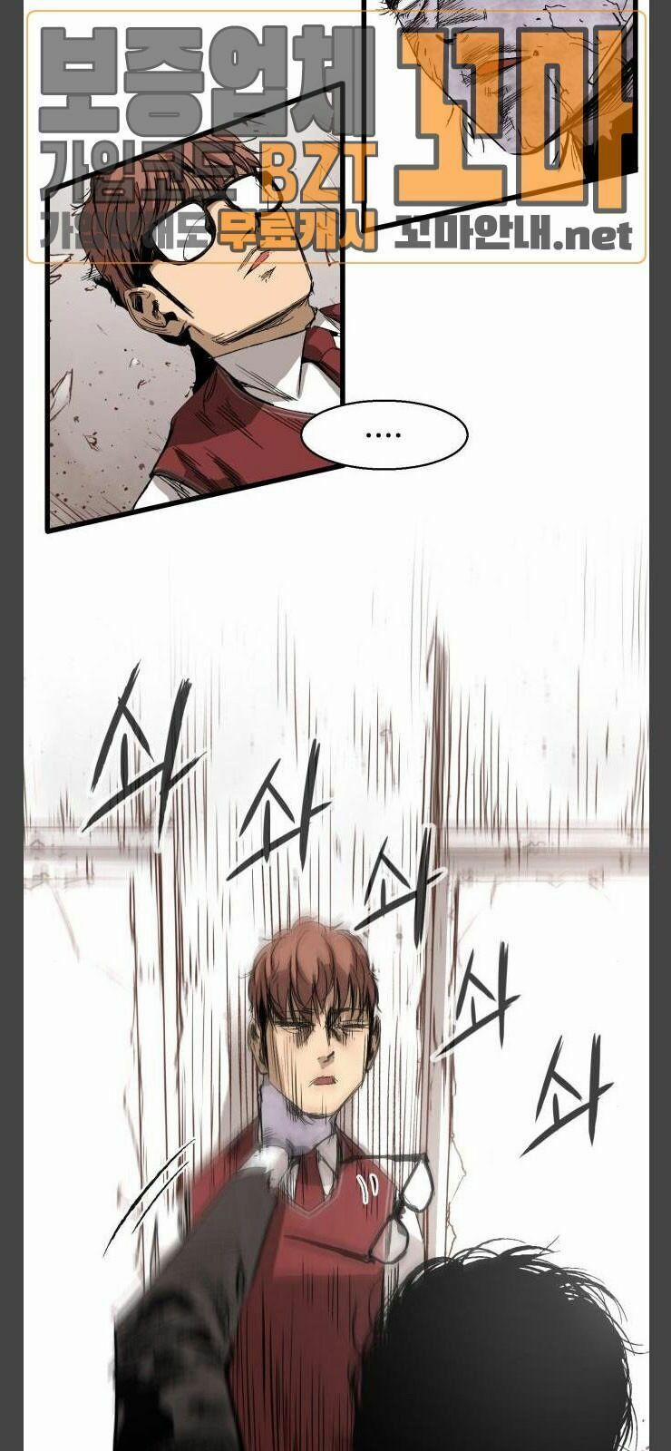 Murim Thời Hiện Đại 12 trang 24