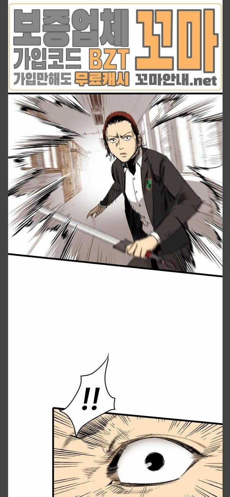 Murim Thời Hiện Đại 12 trang 3