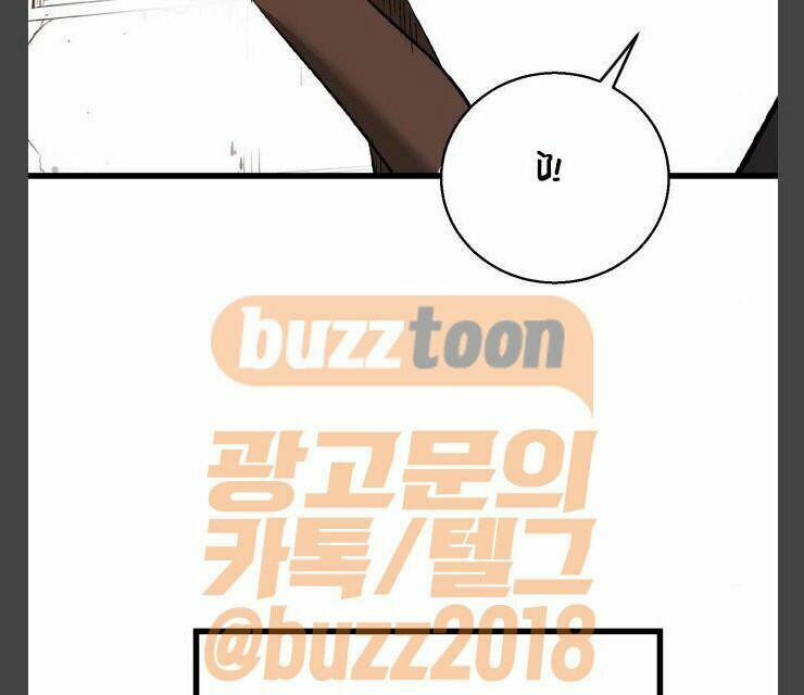 Murim Thời Hiện Đại 12 trang 38