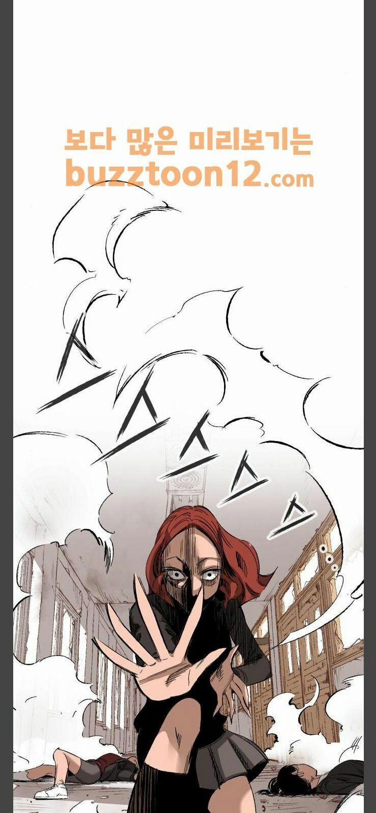 Murim Thời Hiện Đại 12 trang 7