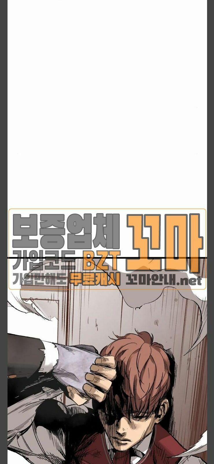 Murim Thời Hiện Đại 12 trang 76