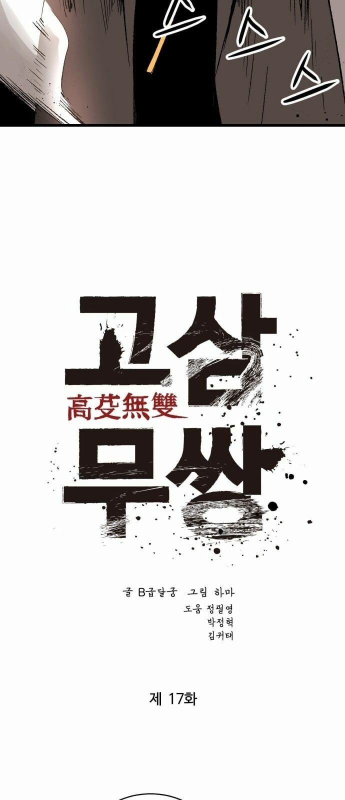 Murim Thời Hiện Đại 17 trang 15