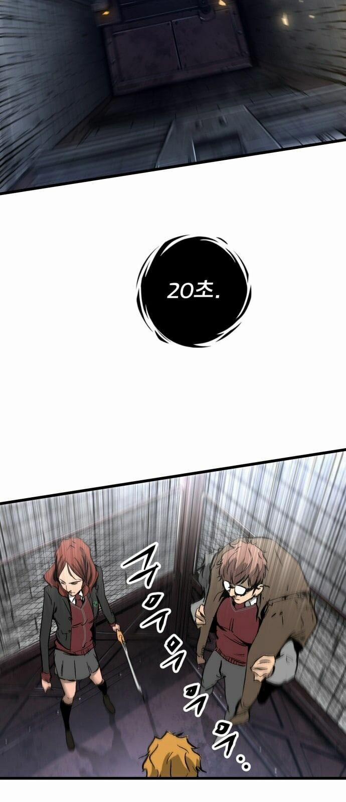 Murim Thời Hiện Đại 20 trang 20