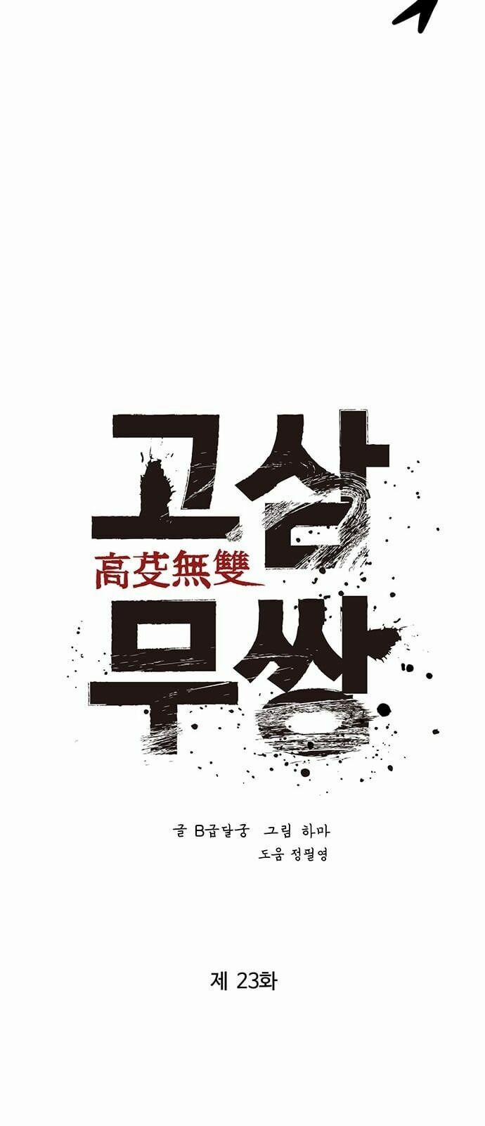 Murim Thời Hiện Đại 23 trang 34