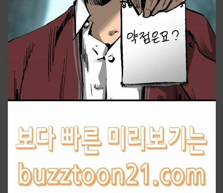 Murim Thời Hiện Đại 24 trang 26