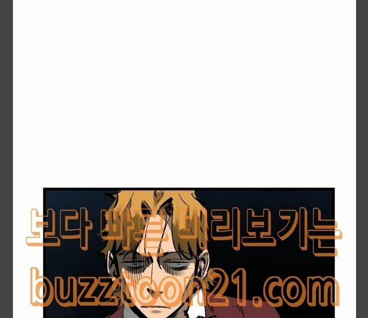 Murim Thời Hiện Đại 24 trang 47