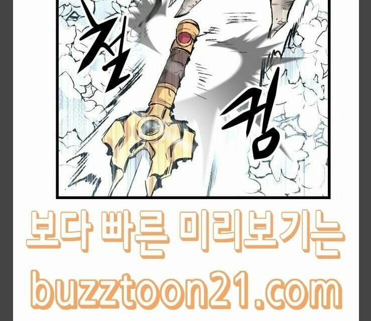 Murim Thời Hiện Đại 24 trang 5