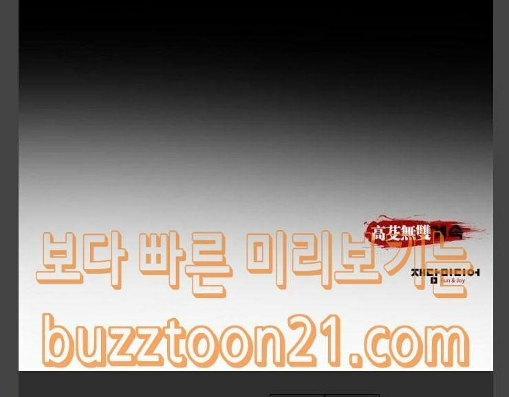 Murim Thời Hiện Đại 24 trang 72