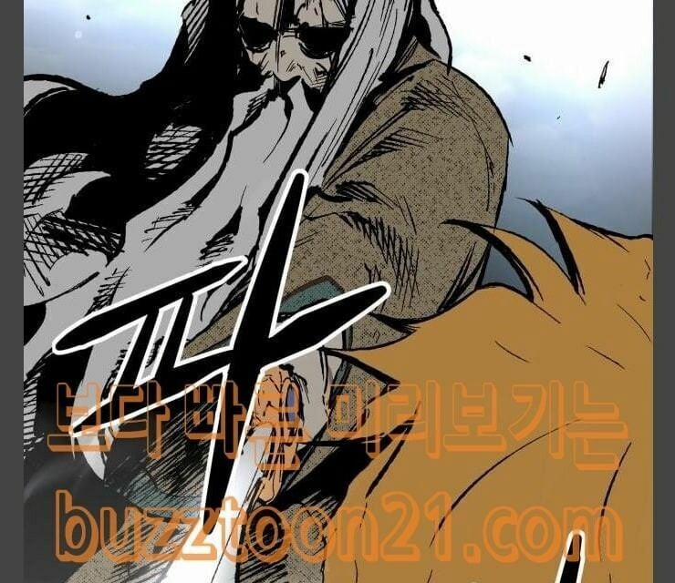 Murim Thời Hiện Đại 25 trang 17